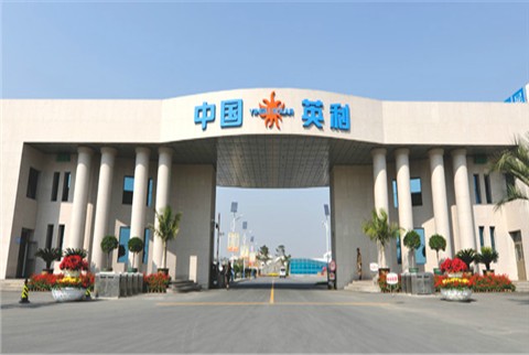 英利集团总部工厂（河北保定）