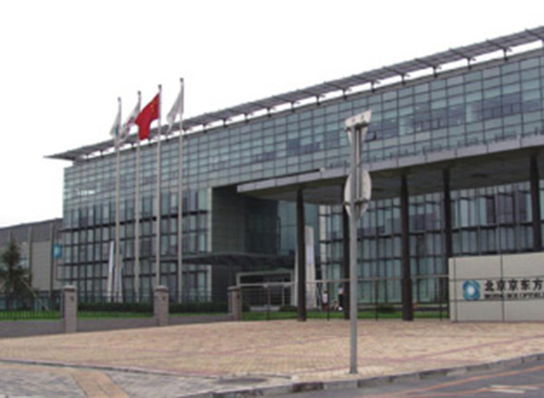 北京京东方光电科技有限公司工厂高效空调系统